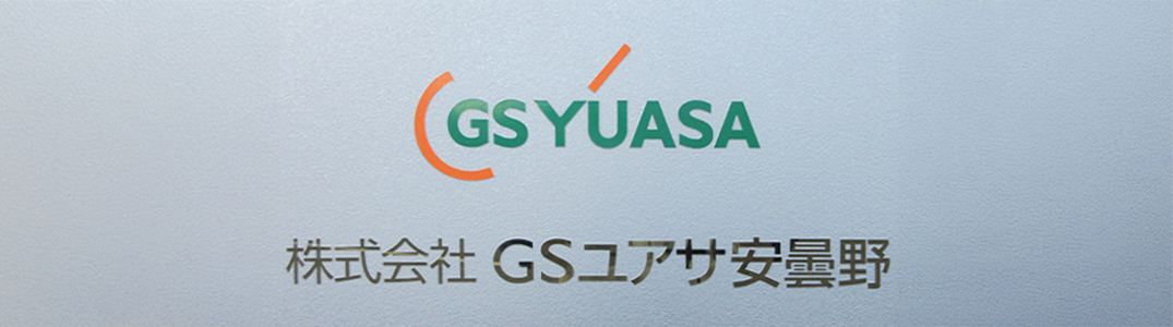 アクセス